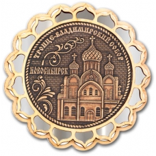 Магнит из бересты Новосибирск Троице-Владимирский собор купола серебро